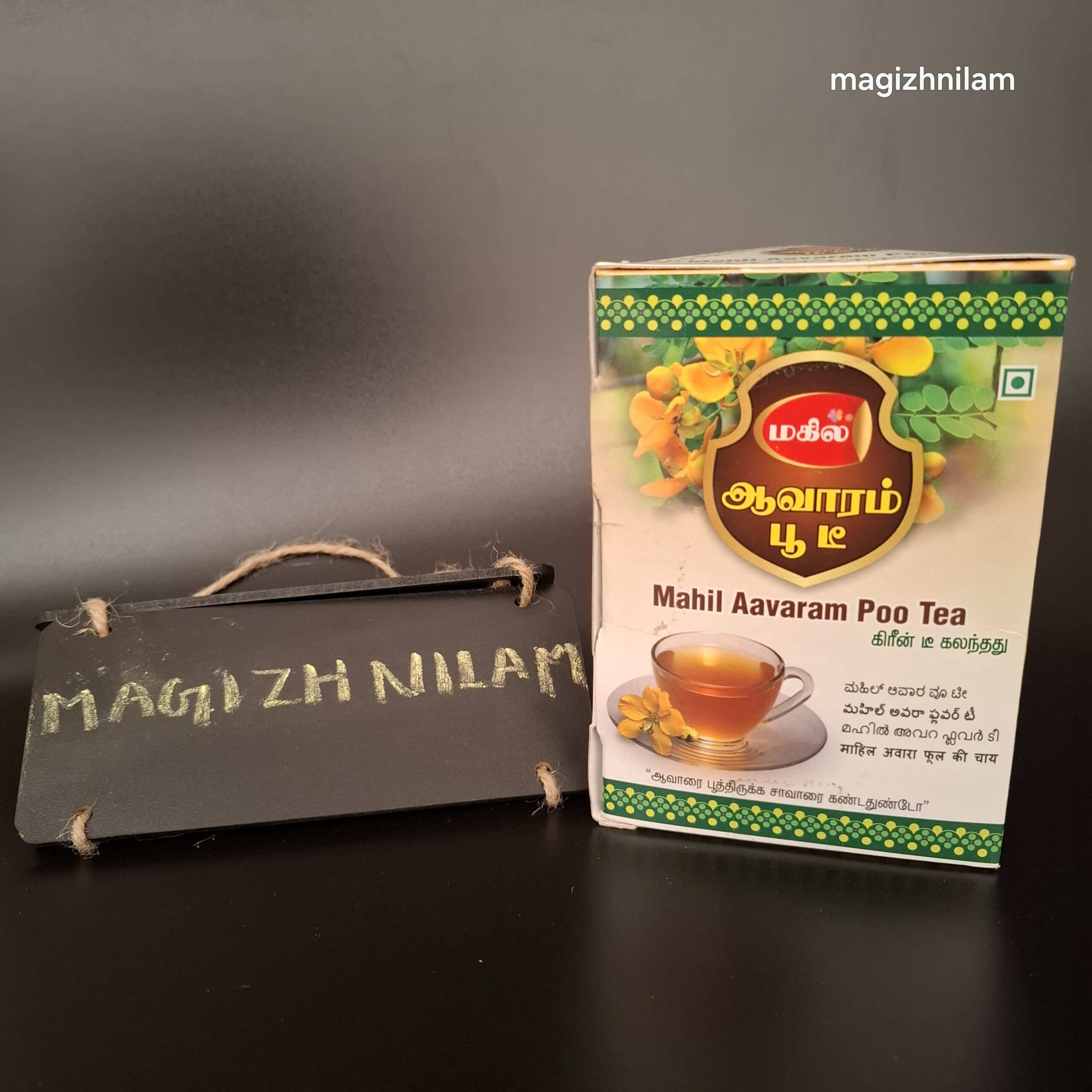 aavaarampoo tea powder