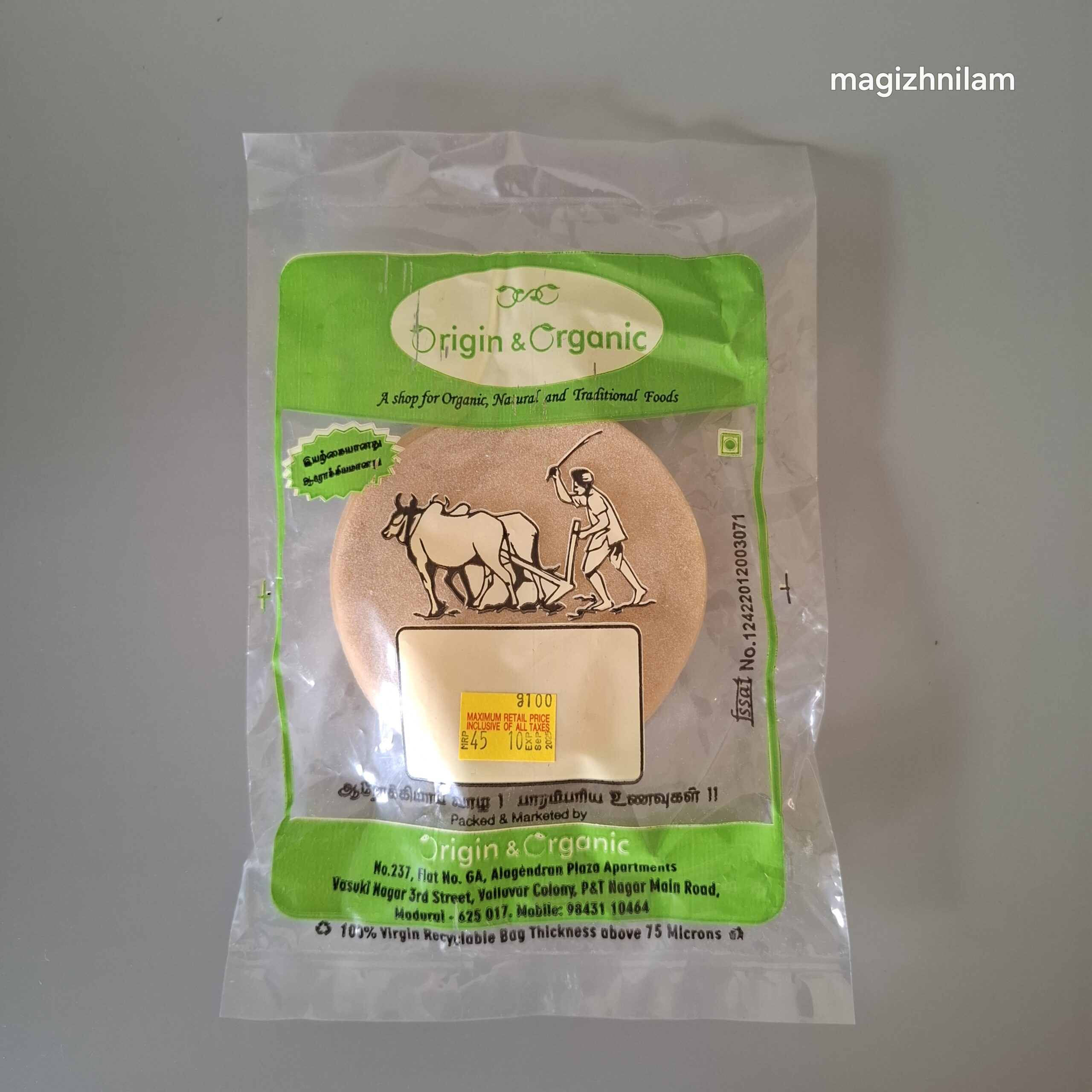 APPALAM - 100G