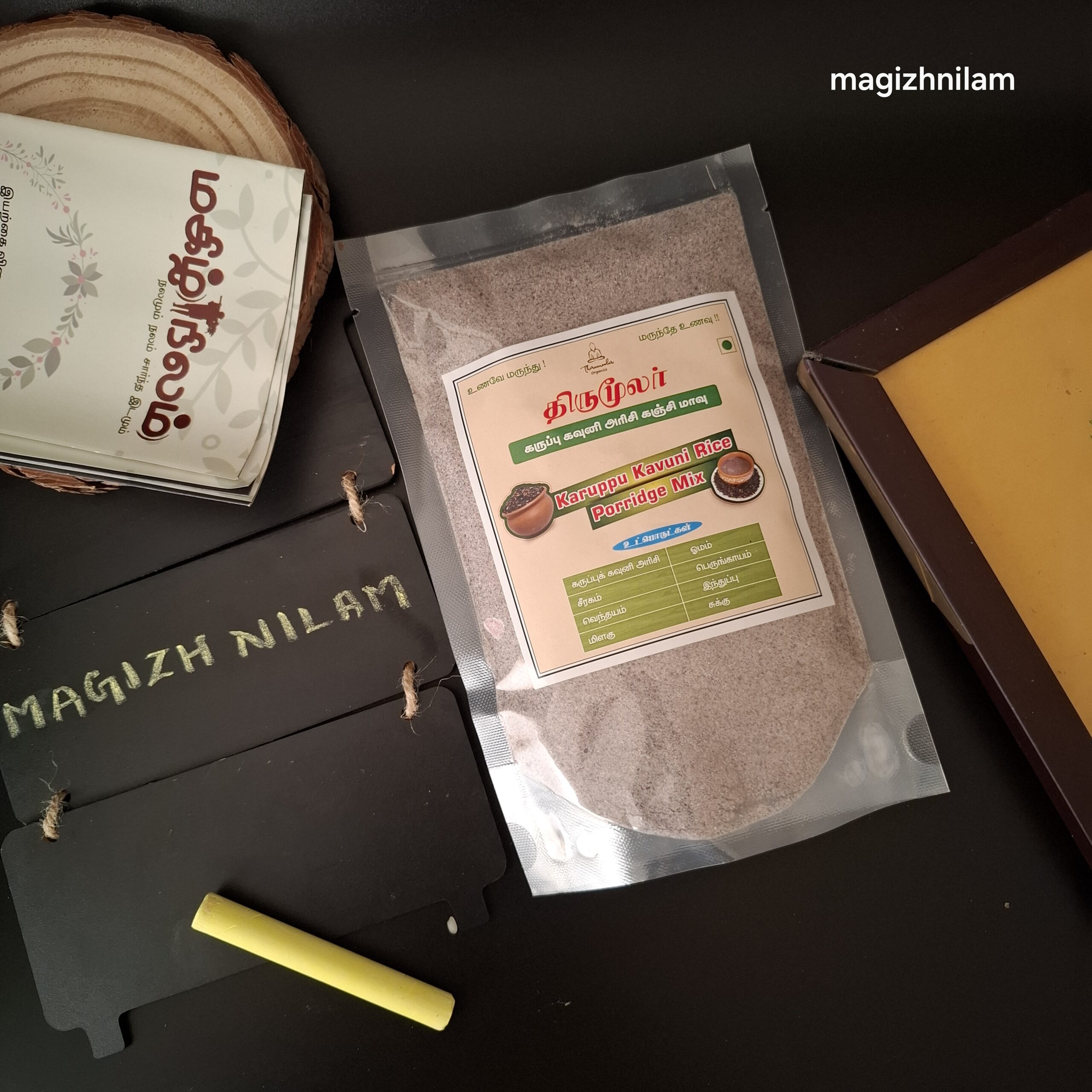 karuppu kavuni health mix